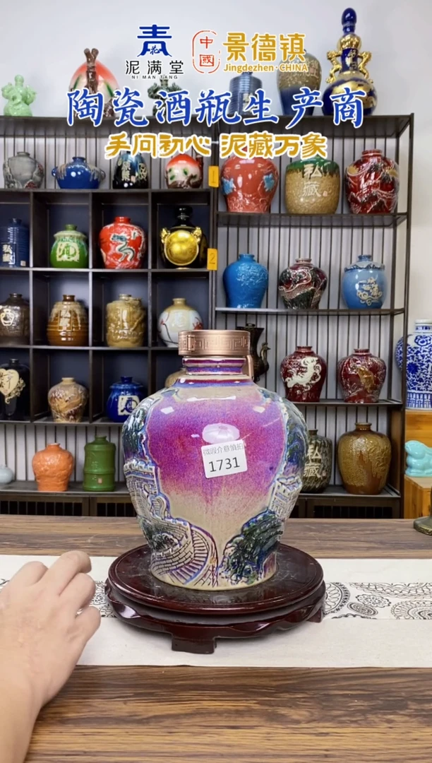 5斤郎红万里长城1731微瑕无锁不支持退换