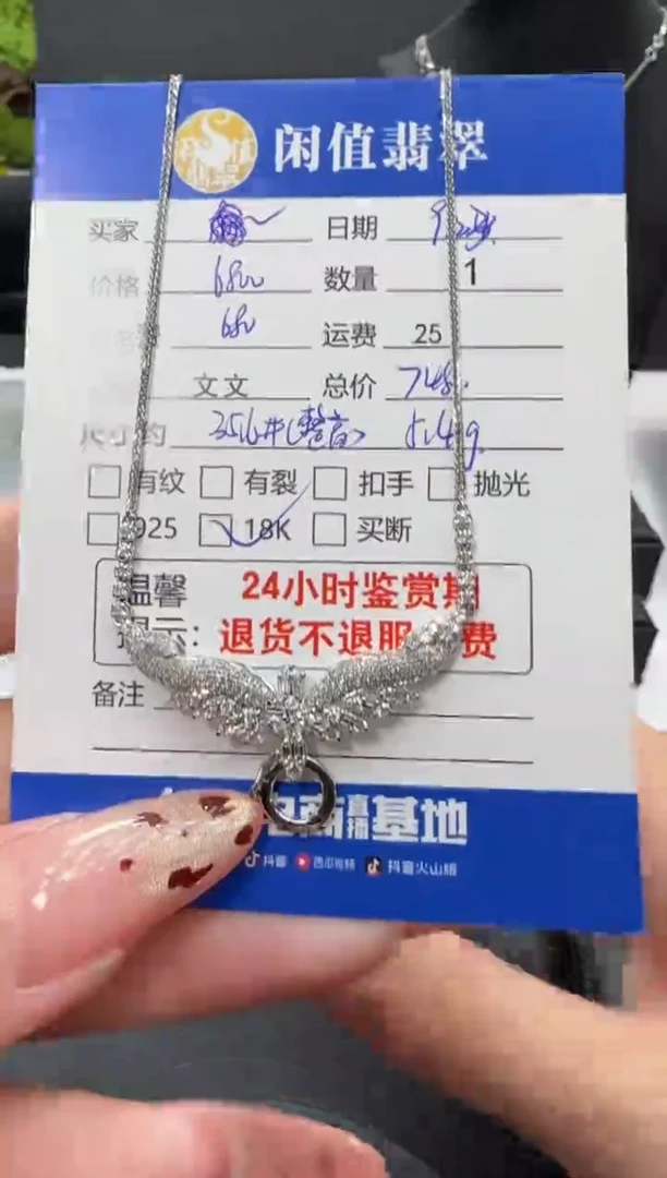 颈饰18K金镶嵌钻石钻石项链