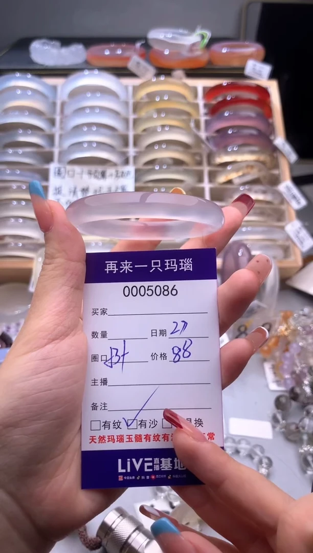 手镯玛瑙/玉髓未镶嵌5086