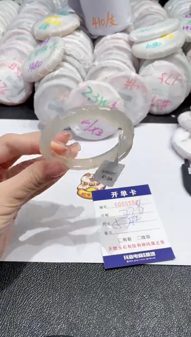 【闪购商品】玛瑙/玉髓手镯未镶嵌-552