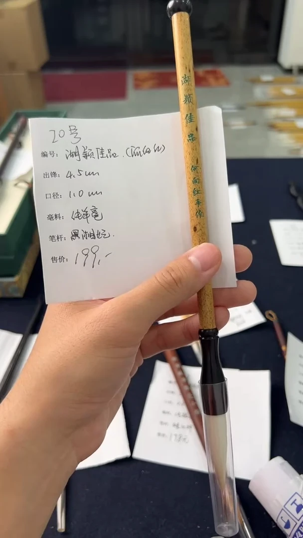 20号 湖颖佳品 何向红 出4.5口1