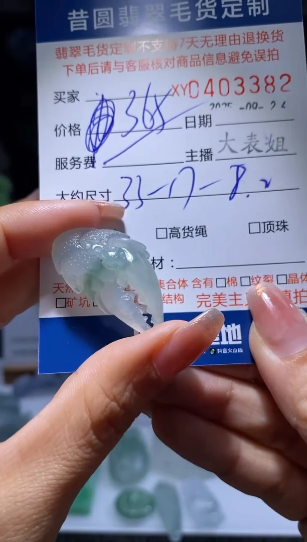 未镶嵌定制翡翠翡翠403382