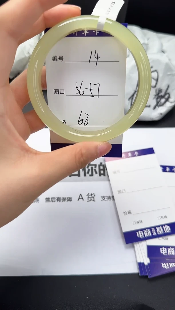 石英质玉手镯未镶嵌56-57
