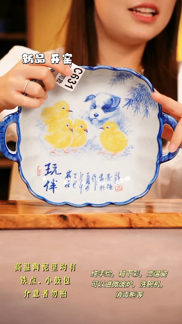 其他C631陶然集器瓷器