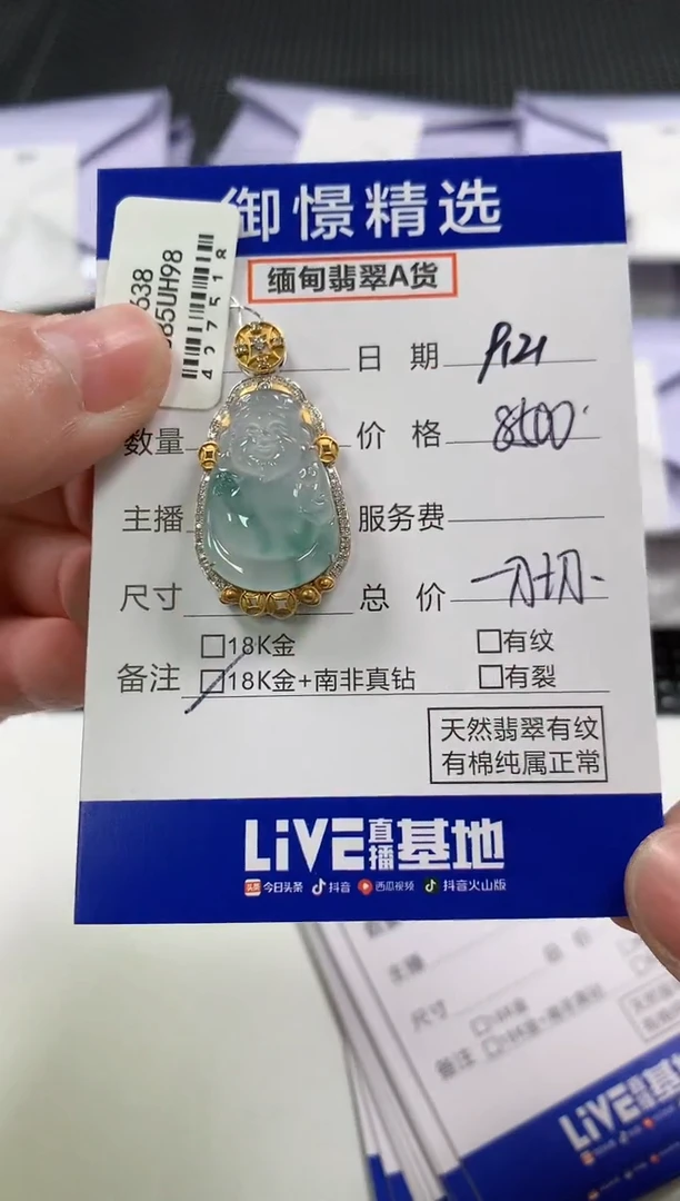 颈饰18K金镶嵌翡翠56