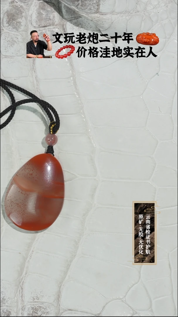未镶嵌吊坠玛瑙/玉髓冰飘吊坠38.1*27.9*8.6mm