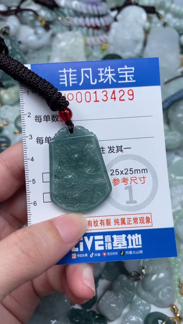 颈饰未镶嵌翡翠13429