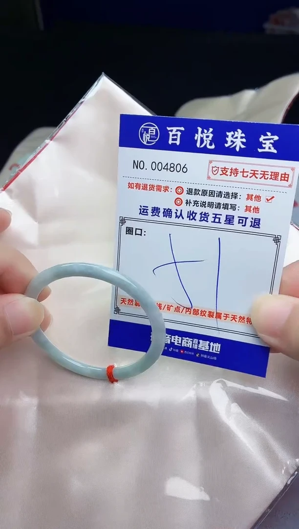 未镶嵌手镯翡翠手镯