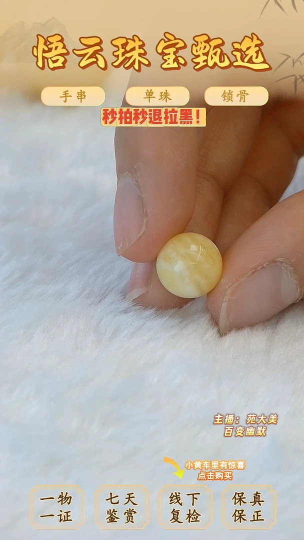 未镶嵌蜜蜡裸石俄料微瑕11.2MM