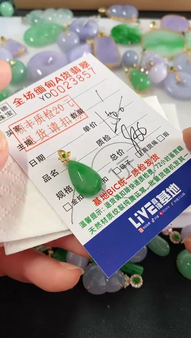 吊坠(不含链)18K金镶嵌翡翠水滴