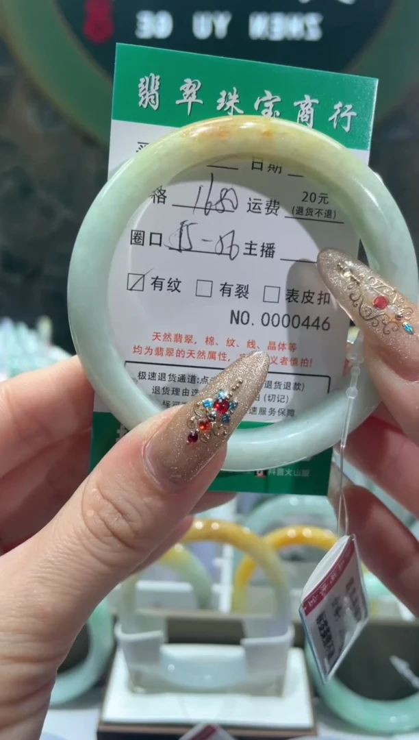 【闪购商品】翡翠手镯未镶嵌446*****