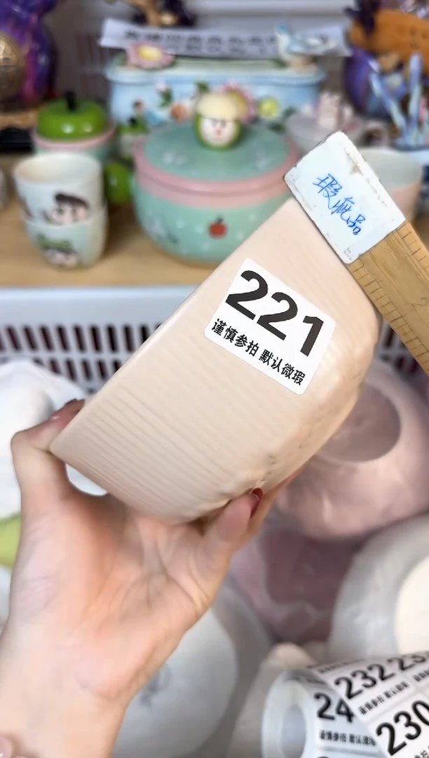 瓷片221默认微瑕15包邮库存1件