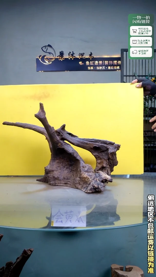 景沐沉木D477 57-27-37