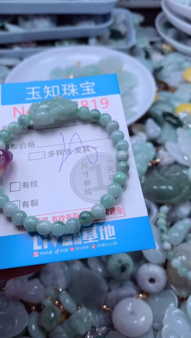 翡翠未镶嵌吊坠(不含链)5819