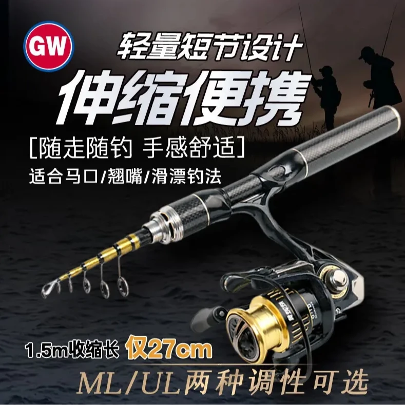 光威黄蜘蛛伸缩长27cm短节便携微物泛用路亚竿UL/ML调枪直柄钓竿