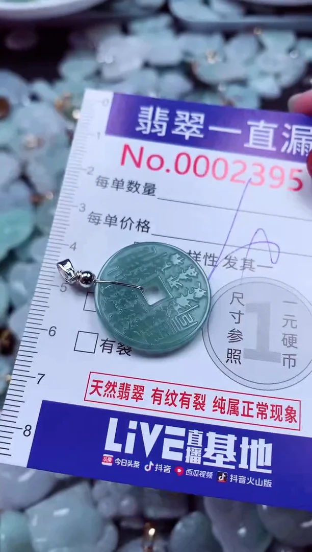 吊坠(不含链)未镶嵌翡翠2395