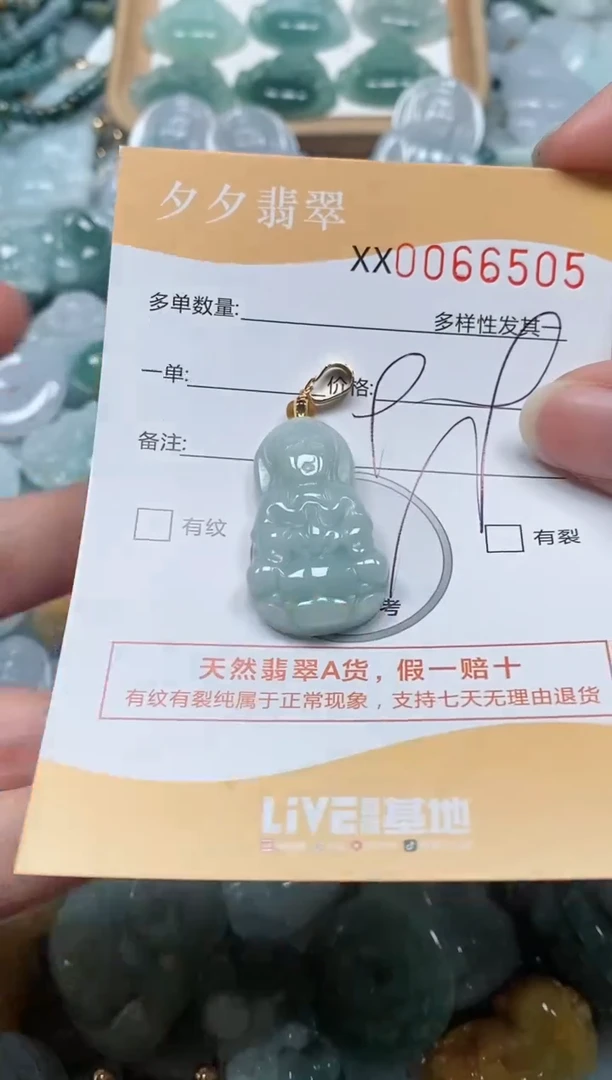 【闪购商品】翡翠颈饰未镶嵌闪购商品0067505