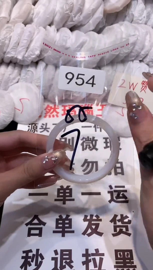 玛瑙/玉髓手镯未镶嵌55