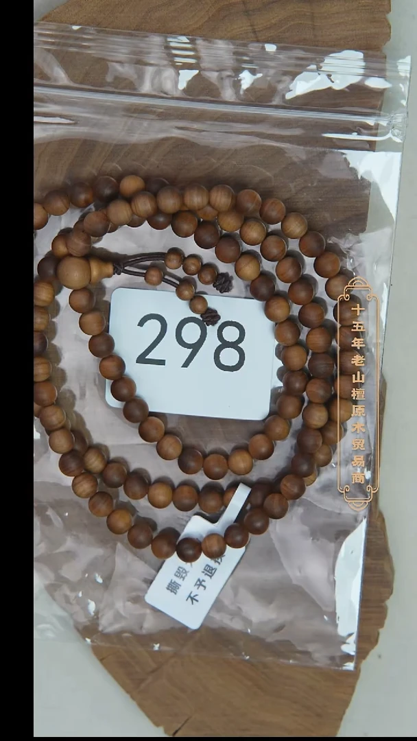 檀香木手串/手链泰米尔黑横沉06*108醇厚奶甜韵 668