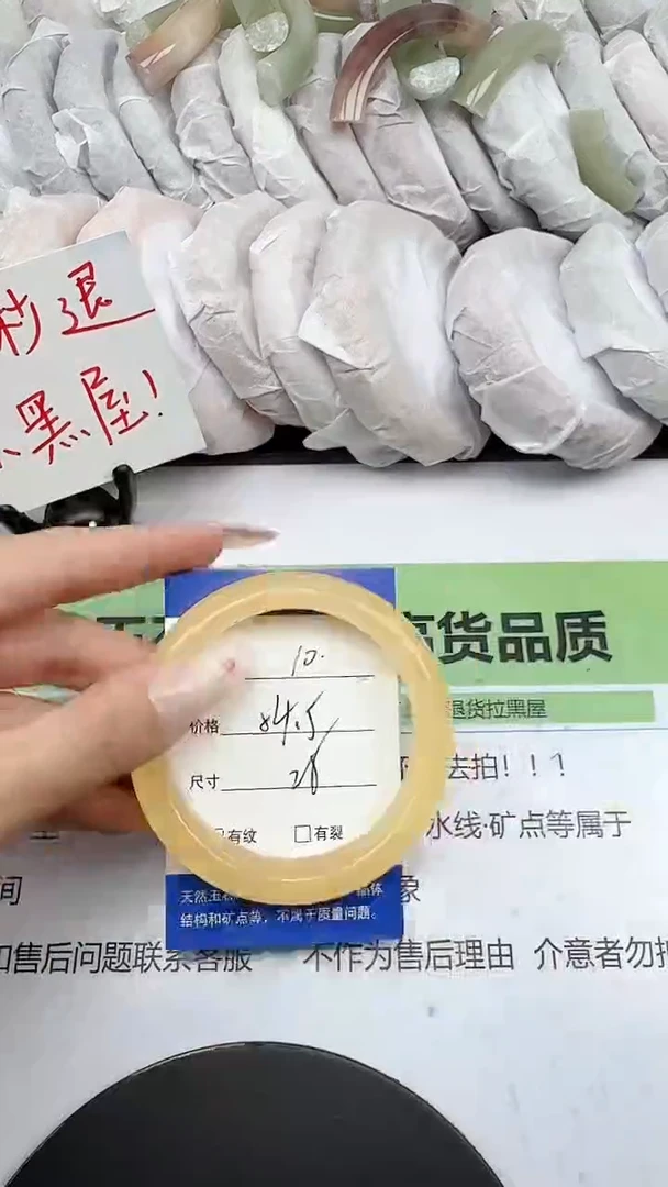 未镶嵌手镯石英质玉10/53-55
