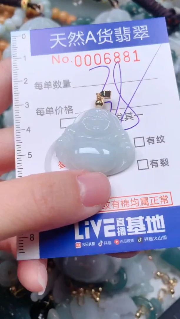 【闪购商品】翡翠挂件未镶嵌00006881