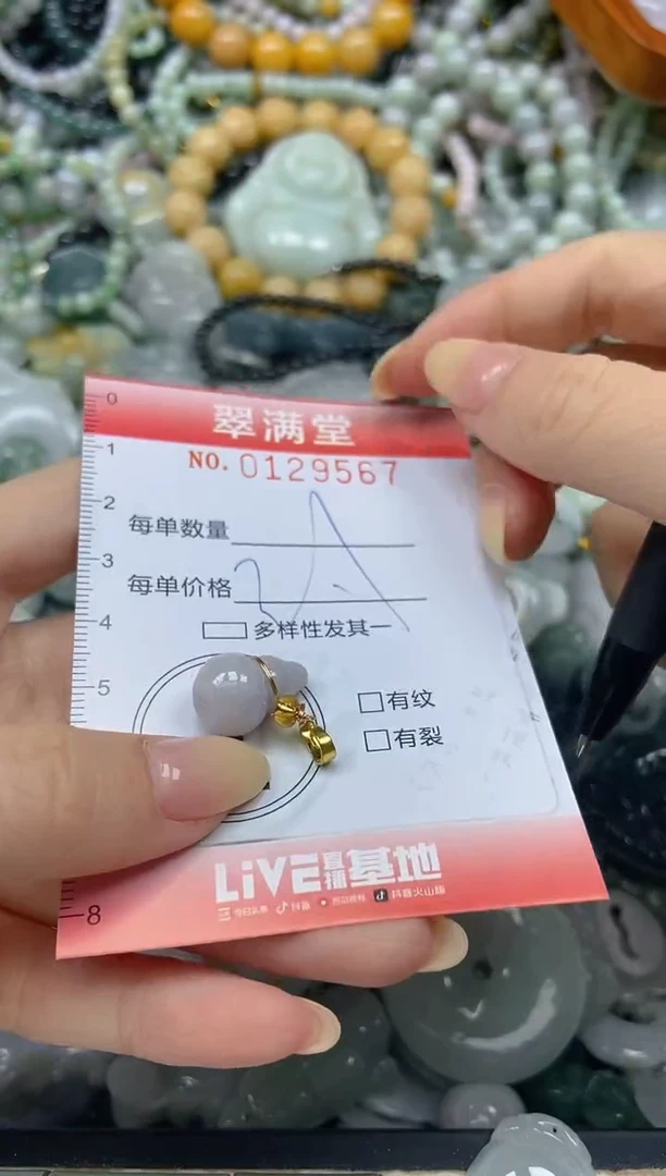 颈饰未镶嵌翡翠闪购0129567