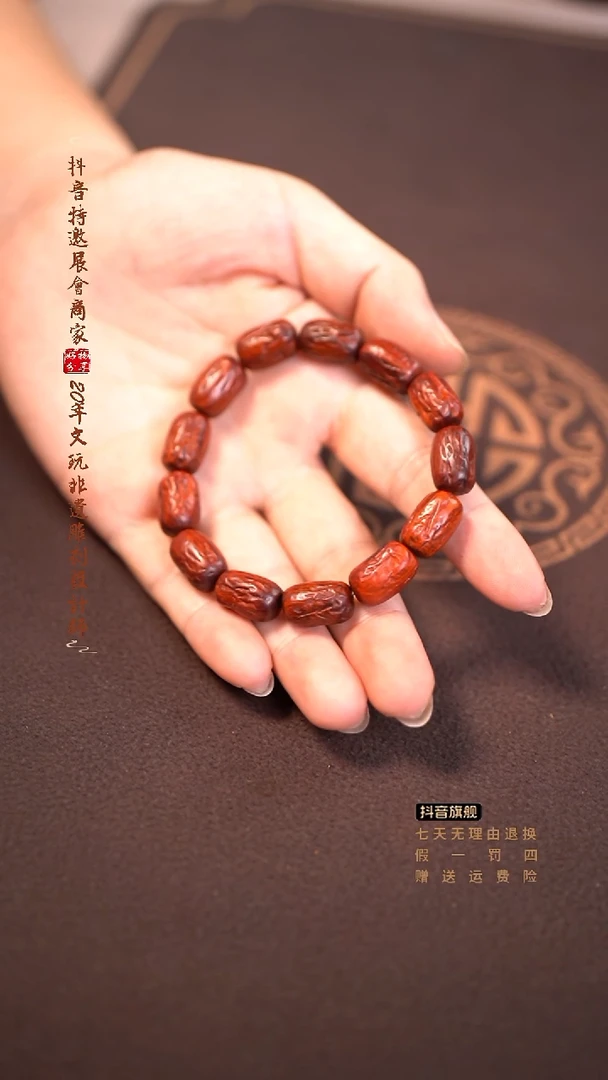 檀香紫檀（小叶紫檀）木雕款枣珠