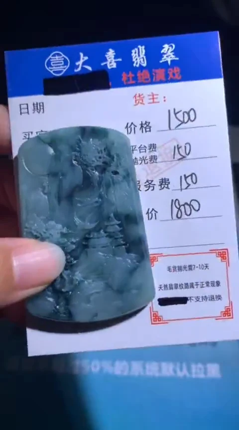 未镶嵌定制翡翠毛货-不退不换