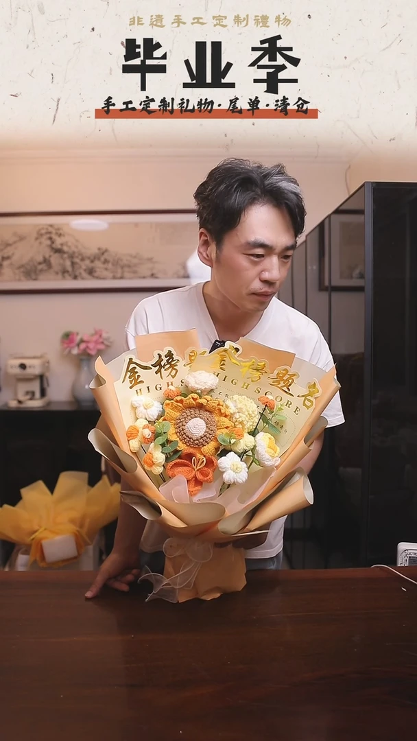 非遗手工定制花束，孤品清仓！！