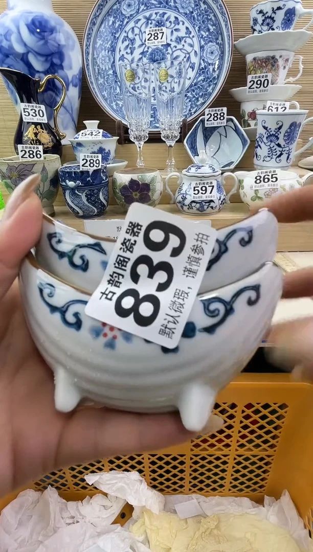如*?摆件瓷器瓷器瓷器