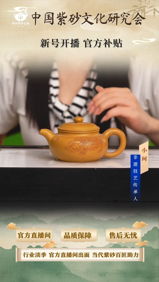 茶壶紫砂陶茶文化储                 黄金段250cc左右