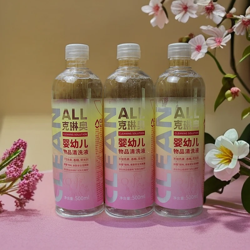 克林澳婴幼儿物品清洁剂抑菌祛味亲肤安全无刺激500ml/瓶
