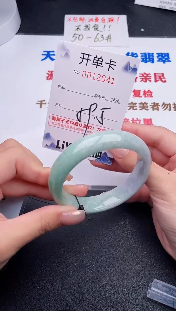 未镶嵌手镯翡翠41