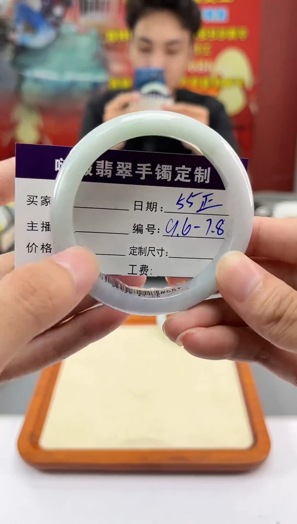 未镶嵌手镯翡翠翡翠5  正圈5455