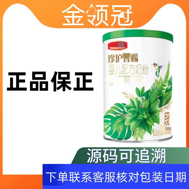 【新国标】菁/赐750g 母亲的故事儿童奶粉