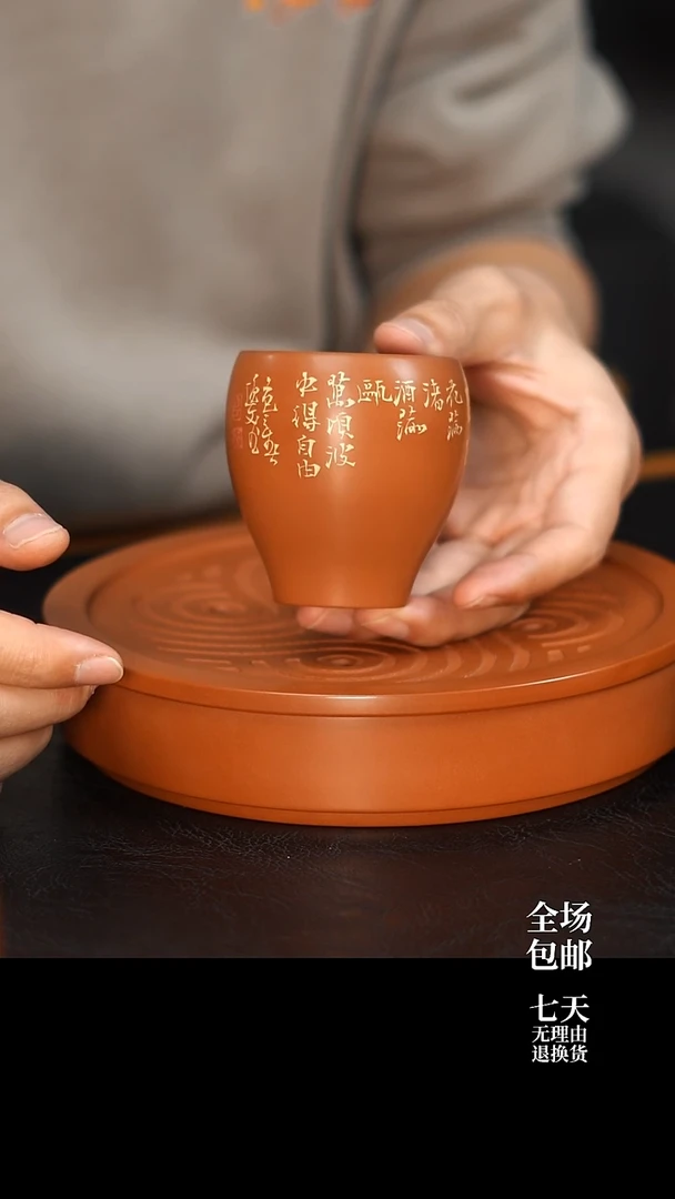 云水山涧建水紫陶精品主人杯沁文杯 复烧 自由  021