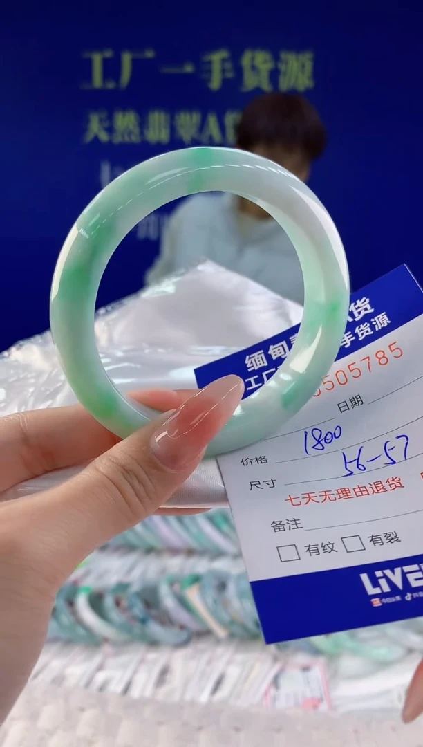 【闪购商品】翡翠手镯未镶嵌85天然A货翡翠