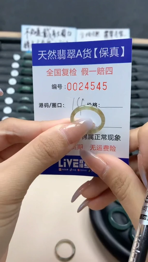 【闪购商品】翡翠戒指未镶嵌天然24545