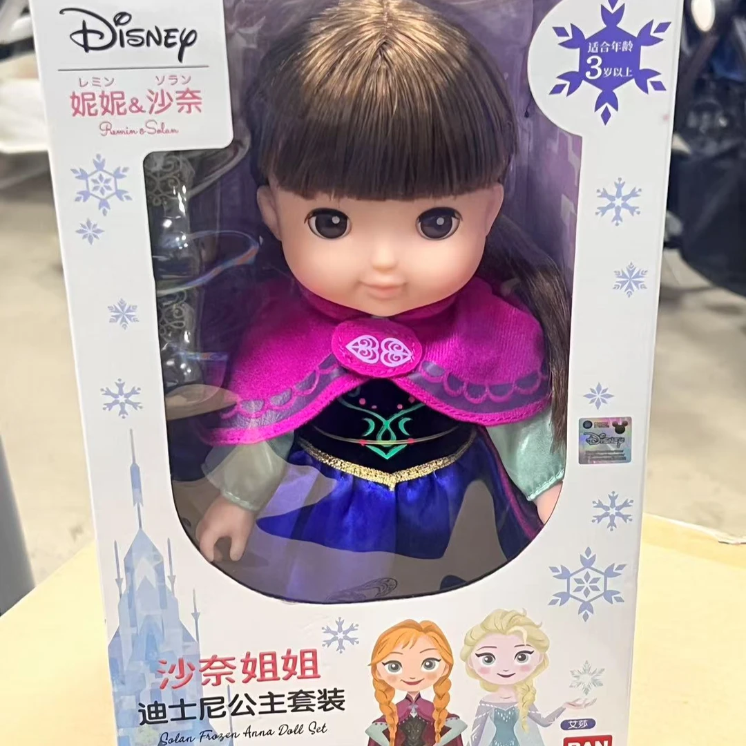 直播专属母婴用品-沙奈姐姐迪士尼公主单个娃娃