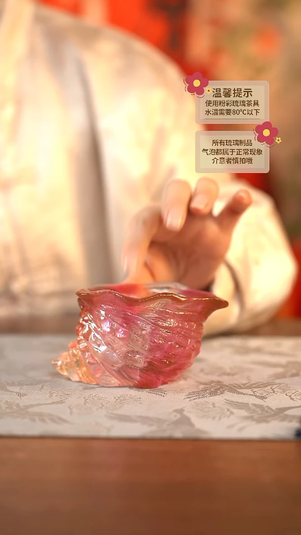 【闪购商品】粉烧琉璃海洋之吻琥珀红