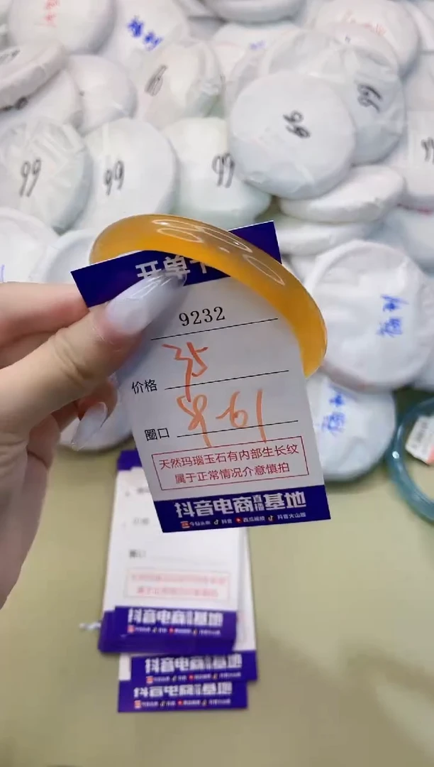 玛瑙/玉髓手镯未镶嵌9232