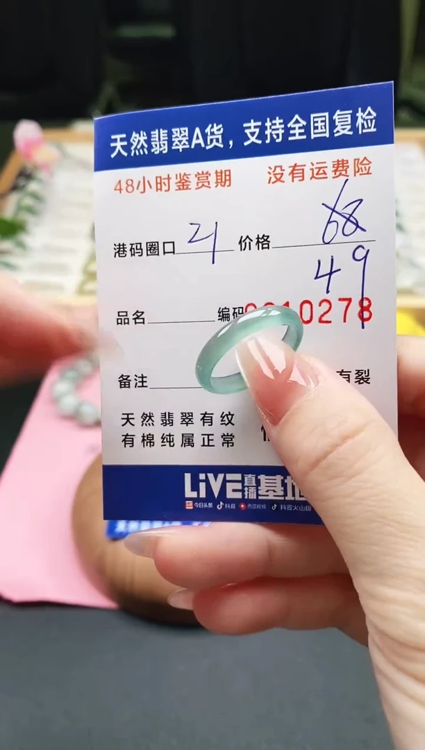 未镶嵌戒指翡翠天然A货翡翠戒圈0278