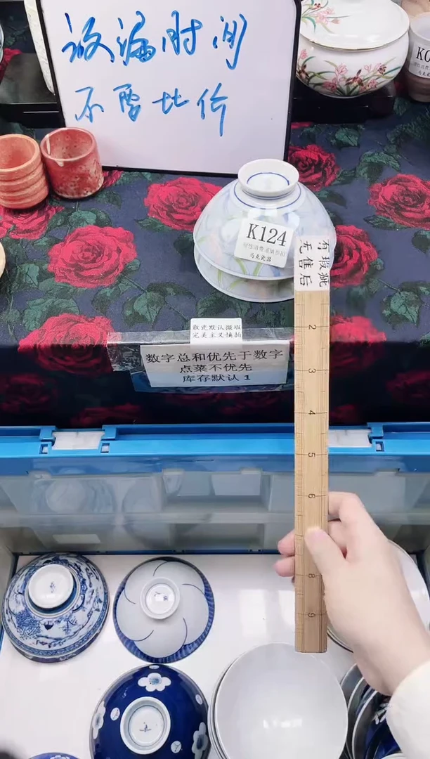 瓷片华**庐              K124