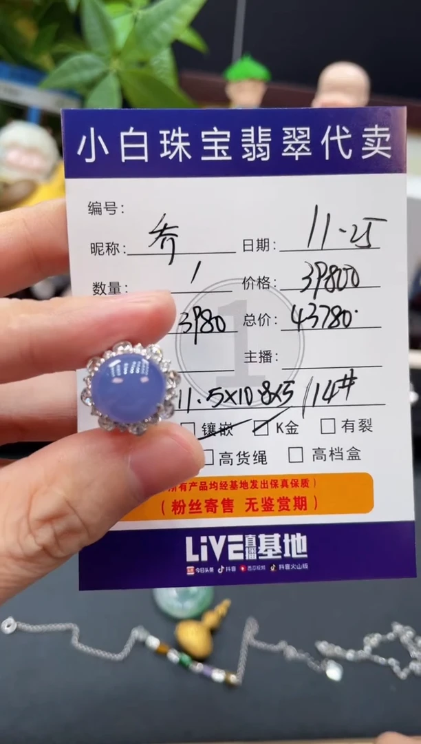 18K金镶嵌戒指翡翠乔*戒指
