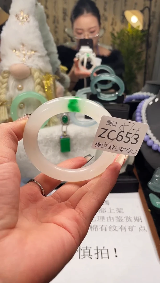 静宝石英岩手镯ZC653