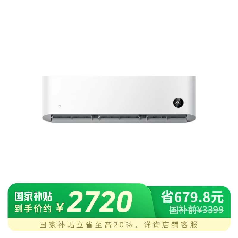 【国家补贴】小米米家空调 巨省电Pro 2匹超一级能效50GW-NA30/V1A1