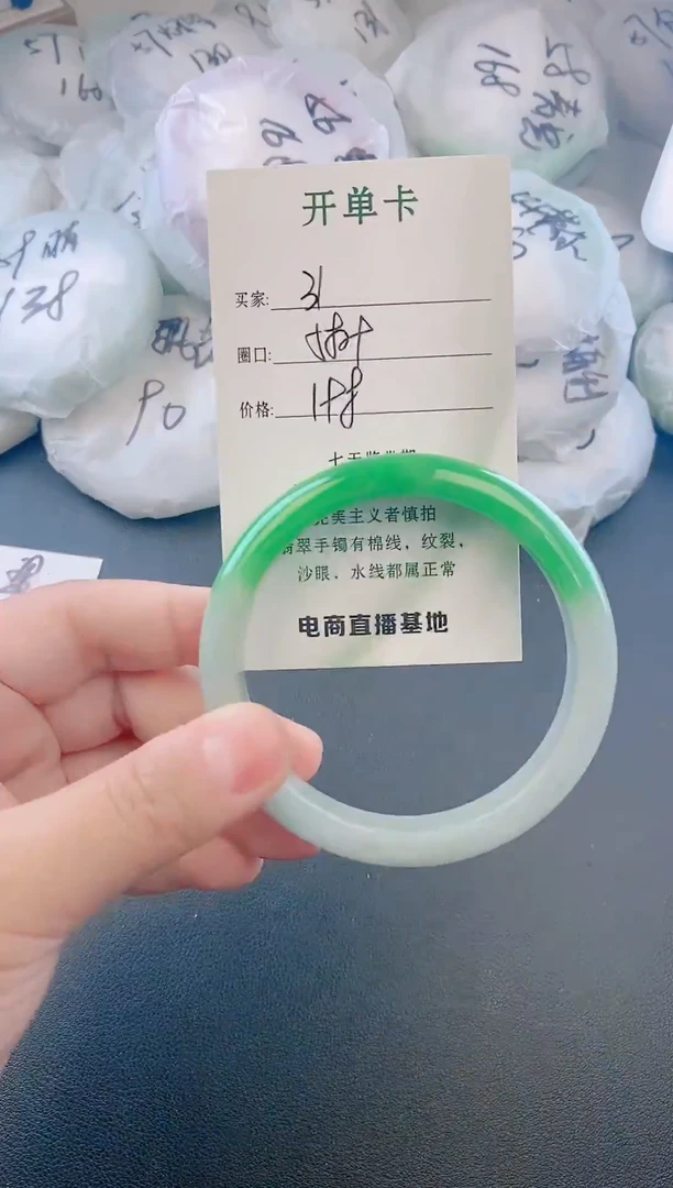 未镶嵌手镯翡翠31