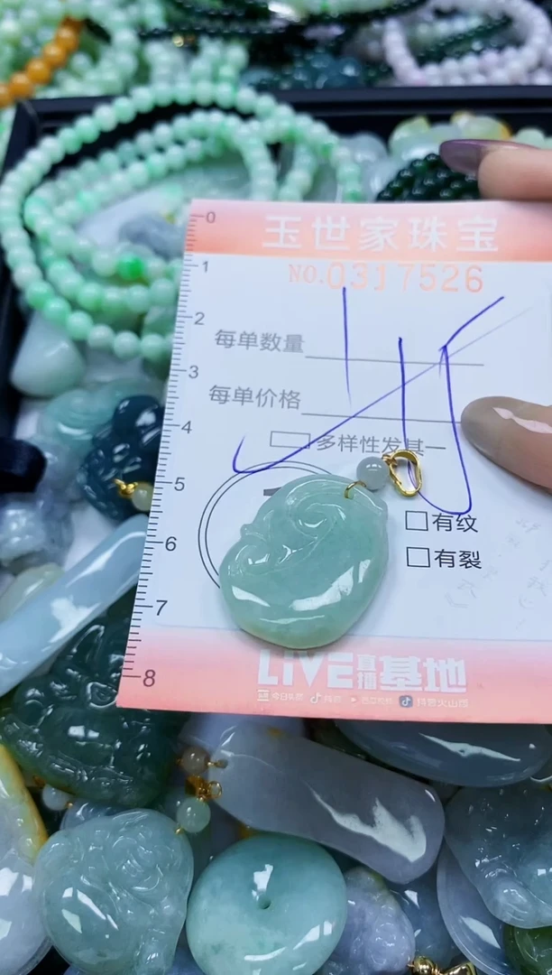 翡翠未镶嵌颈饰闪购0317526多样性发其一