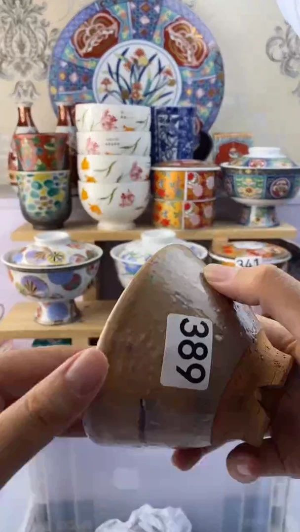 瓷片三*满38元包邮谨慎参拍389