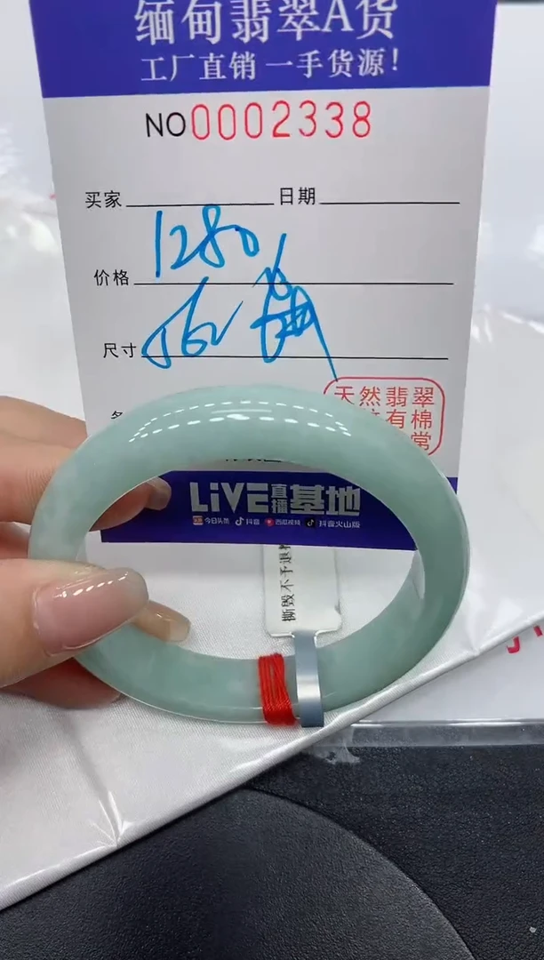 翡翠手镯未镶嵌2338缅甸翡翠手镯